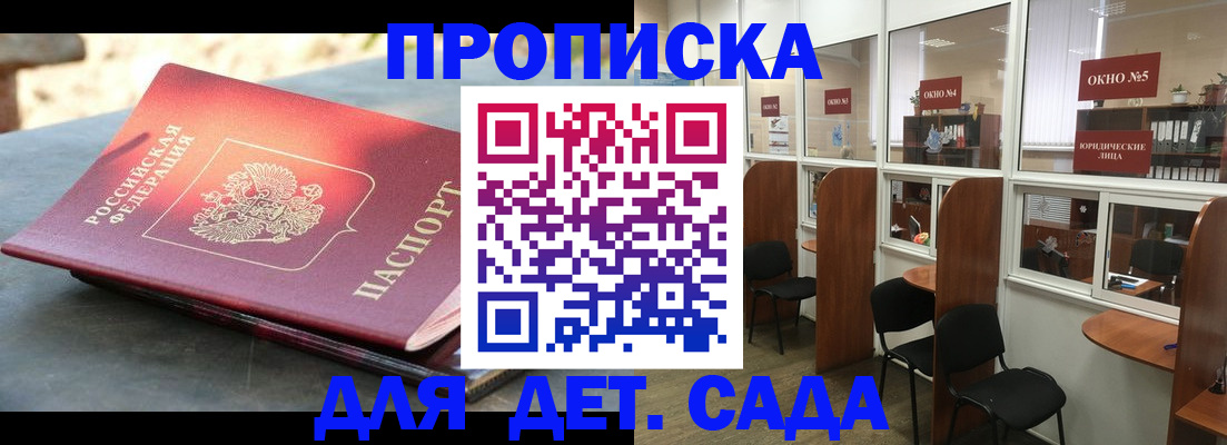 временная регистрация адрес в Вилючинске