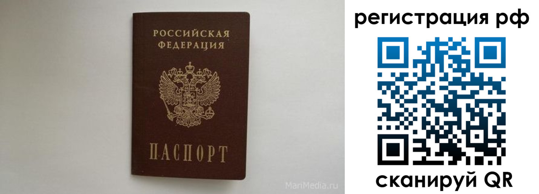 прописка в квартире в Вилючинске