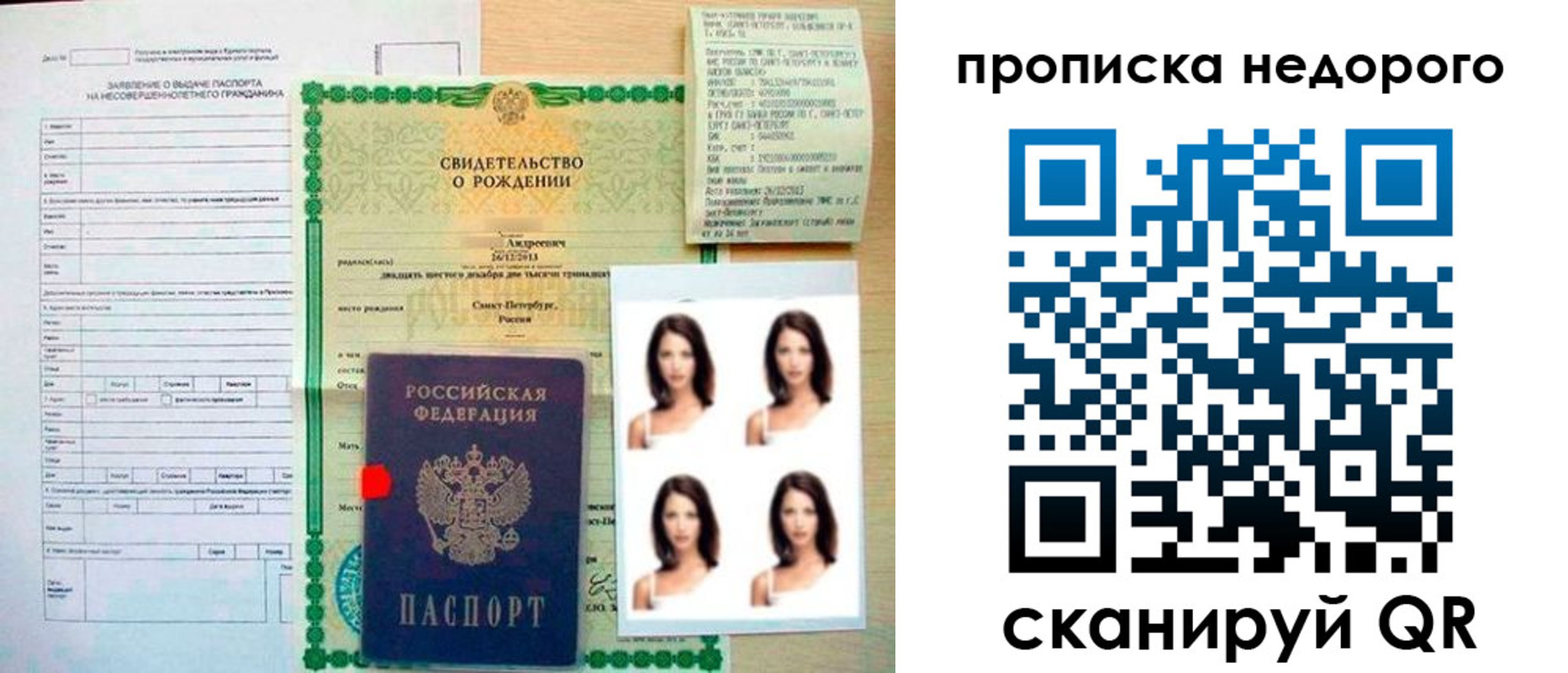 прописка от собственника в Вилючинске