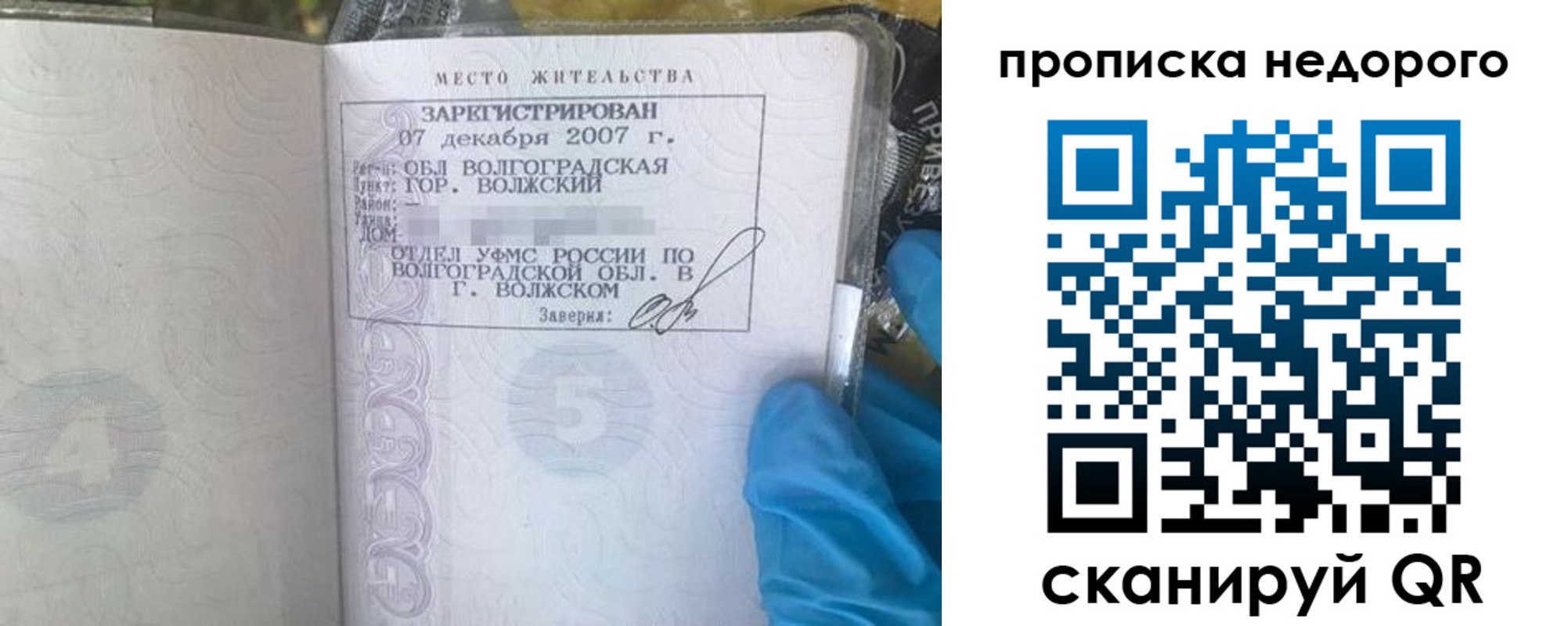 прописка для военкомата в Вилючинске