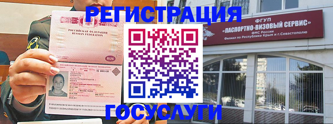 прописка для работы в Вилючинске