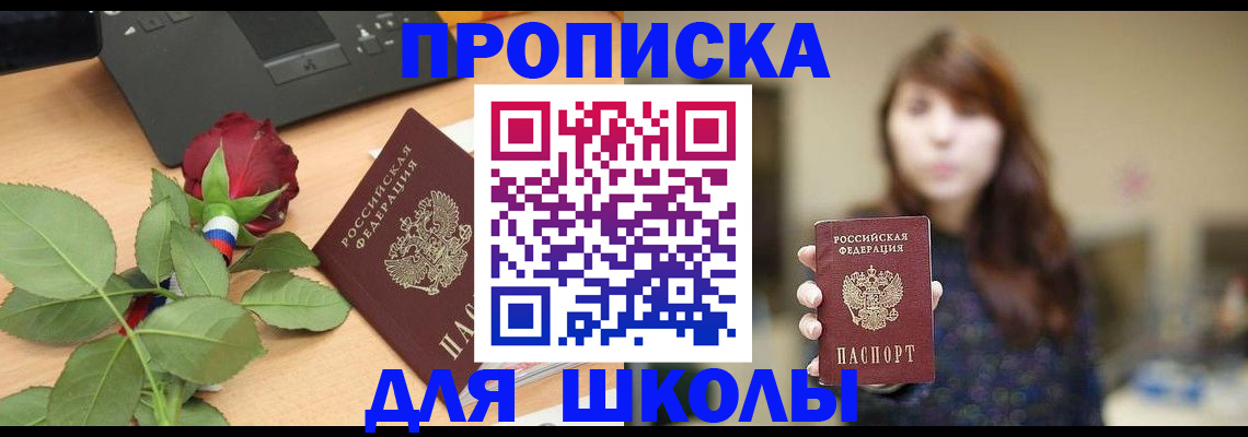 временная регистрация в квартире в Вилючинске