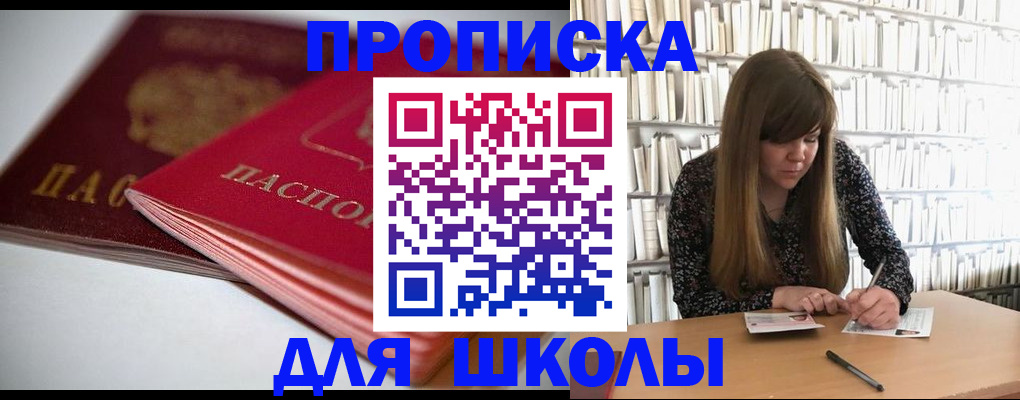 где прописаться в Вилючинске