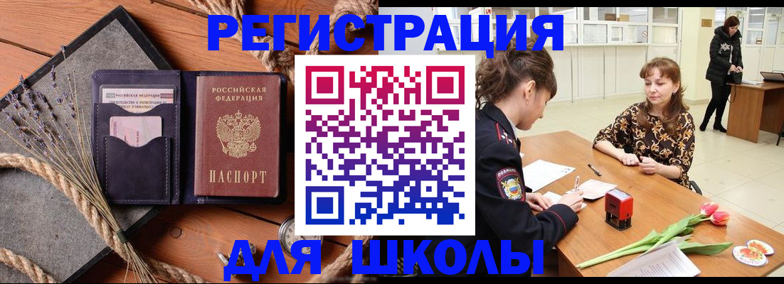 прописка паспорт в Вилючинске