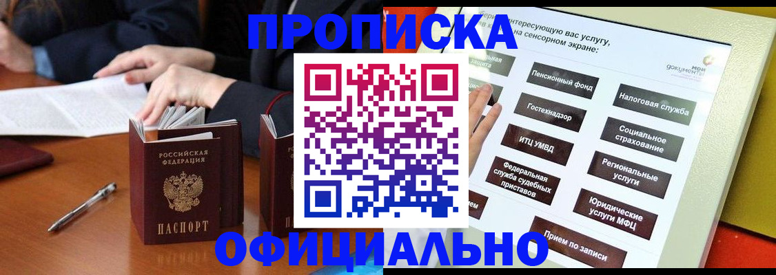 временная регистрация адрес в Вилючинске